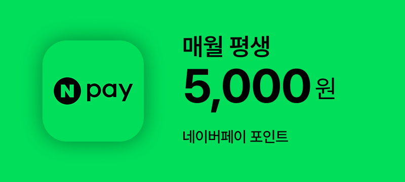 모두 충분 100GB+(Pay_5000)