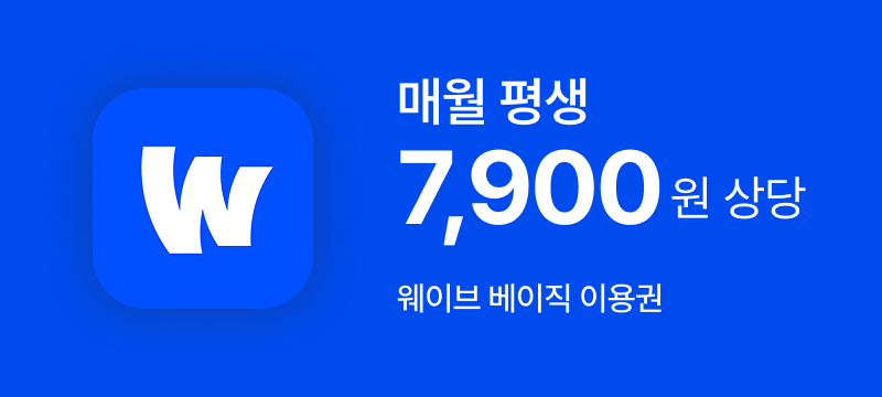 모두 충분 100GB+(웨이브)