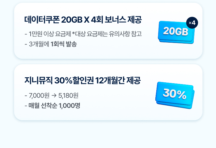 스카이라이프 알뜰폰 유튜브 프리미엄 부가서비스